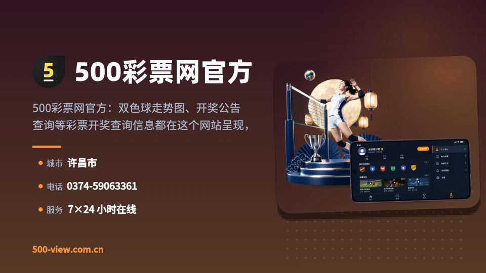 500彩票网官方简介