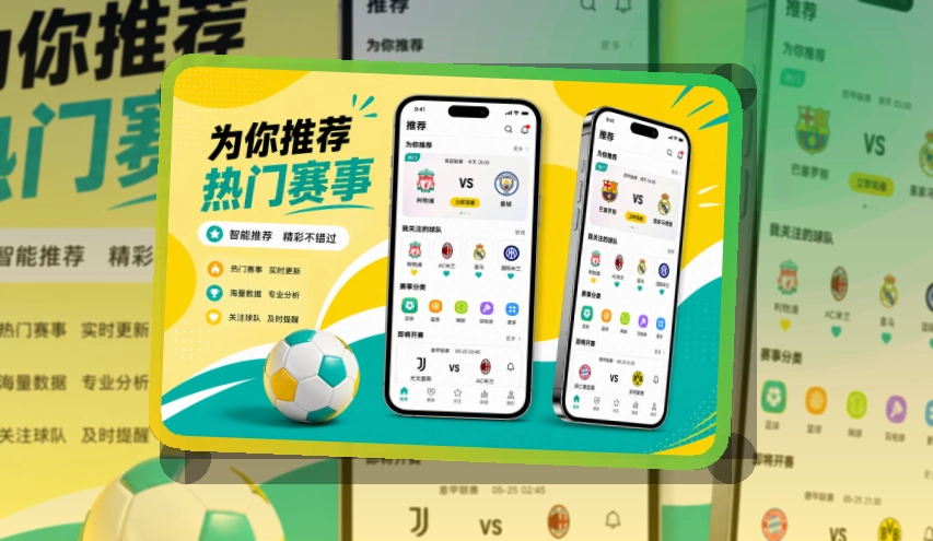 500彩票网官方 App功能亮点，常用入口更清楚 页面展示